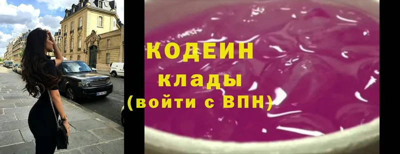 Codein Purple Drank  Углегорск 